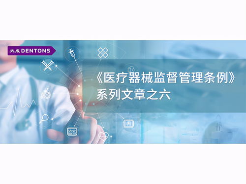 漫談醫(yī)療器械廣告