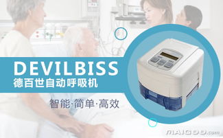 德百世呼吸機(jī)品牌介紹 德百世醫(yī)療器械怎么樣 十大品牌網(wǎng)