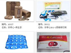 好孝心醫(yī)療器械產(chǎn)品加盟店店紅火店店生金