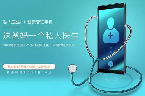 私人醫(yī)生H1變身最佳見(jiàn)面禮,被用戶瘋狂預(yù)約