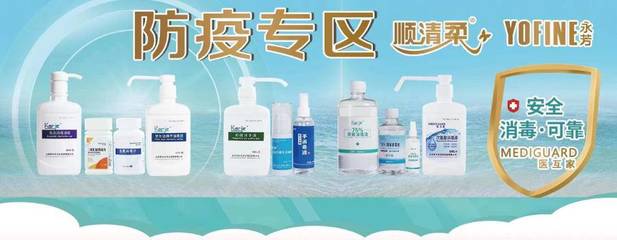 抗疫生產一肩挑,冠均(濟南)日用品公司確保供需勇擔當
