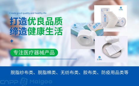 億中弘品牌介紹-億中弘三角繃帶