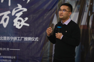 蘇寧拼購張奎談“拼工廠”:零傭金、零賬期、零手續(xù)費(fèi)