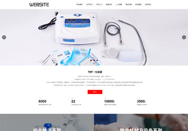 新網(wǎng)建站云模板商城-展示型網(wǎng)站模板_營銷型網(wǎng)站模板_手機(jī)端網(wǎng)站模板,各類網(wǎng)站模板應(yīng)有盡有! - 新網(wǎng)數(shù)碼