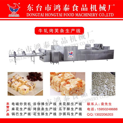 沙琪瑪機(jī)械報(bào)價(jià) 廠家