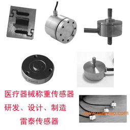 醫(yī)療設(shè)備傳感優(yōu)質(zhì)供應(yīng)單位 生產(chǎn)能力強(qiáng)售后無憂,醫(yī)療設(shè)備傳感優(yōu)質(zhì)供應(yīng)單位 生產(chǎn)能力強(qiáng)售后無憂生產(chǎn)廠家,醫(yī)療設(shè)備傳感優(yōu)質(zhì)供應(yīng)單位 生產(chǎn)能力強(qiáng)售后無憂價(jià)格