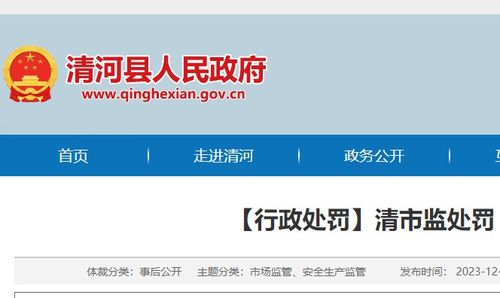 未執(zhí)行醫(yī)療器械進(jìn)貨查驗(yàn)記錄制度,河北清河縣一眼鏡銷售公司被罰1萬