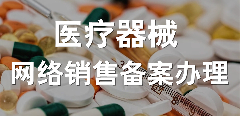 植入性醫(yī)療器械的追溯管理制度.ppt
