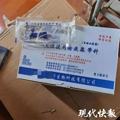 公司銷售假冒專利輸液器,執(zhí)法人員 損害公眾利益