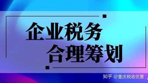 節(jié)稅籌劃 2020年醫(yī)療器械銷售行業(yè)可節(jié)稅70