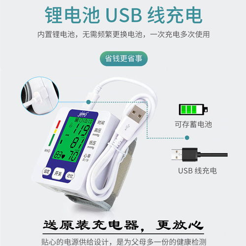 充電手腕式語音電子血壓計(jì)量血壓儀器家用老人高血壓測量儀血壓表,一品好特惠