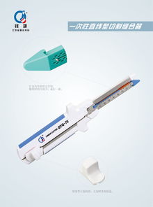 直線切割縫合器 錢璟直線切割縫合器qyq 100價(jià)格元 廠價(jià)直銷錢璟qyq 100直線切割縫合器