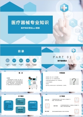 醫(yī)院報(bào)告PPT課件_醫(yī)院報(bào)告
