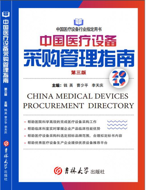 醫(yī)療器械銷售未來怎么做?這篇文章講透了!