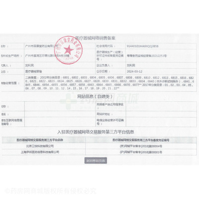 保泰松片0.1gx100片/瓶?jī)r(jià)格_保泰松片說明書,功效與作用_廣東省廣州市