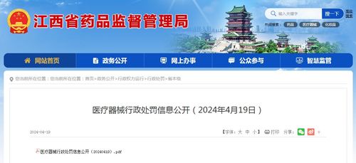 南昌市凱旋醫(yī)療器械生產(chǎn)不符合經(jīng)注冊的產(chǎn)品技術(shù)要求的醫(yī)療器械案