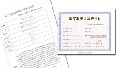 怎樣辦理醫(yī)療器械網(wǎng)絡(luò)銷售備案憑證