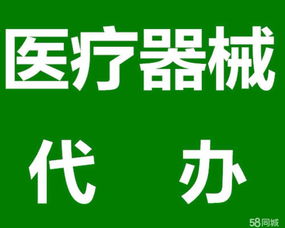 為什么在網(wǎng)絡(luò)平臺(tái)銷售醫(yī)療器械需要辦理網(wǎng)絡(luò)銷售備案