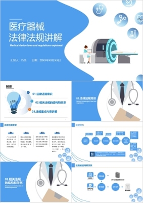 醫(yī)院報(bào)告PPT課件_醫(yī)院報(bào)告