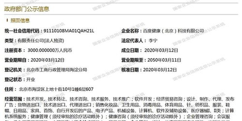 健康成立 銷售衛(wèi)生用品 醫(yī)療器械等