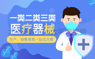 醫(yī)療器械經(jīng)營(yíng)企業(yè)許可證變更申請(qǐng)表