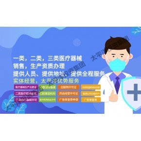 如何辦理三類醫(yī)療器械經(jīng)營(yíng)許可證含6840新冠體外診斷試劑盒