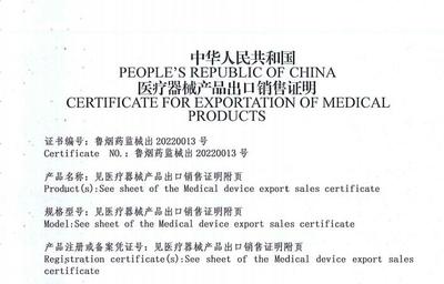 藥監(jiān)局出具自由銷售證書如何辦理貿(mào)促會(huì)證明書