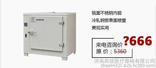 【電熱培養(yǎng)箱廠家銷(xiāo)售】?jī)r(jià)格_廠家_圖片 -